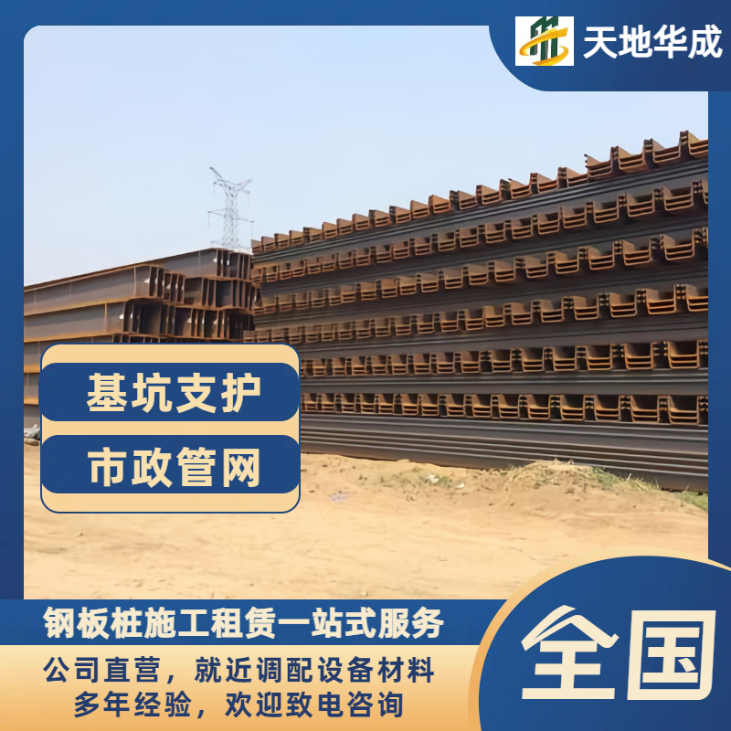 阿瓦提钢板桩租赁价格