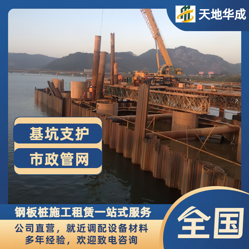 阿瓦提钢板桩出租施工